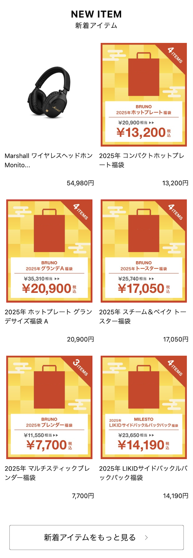 にゅうアイテム