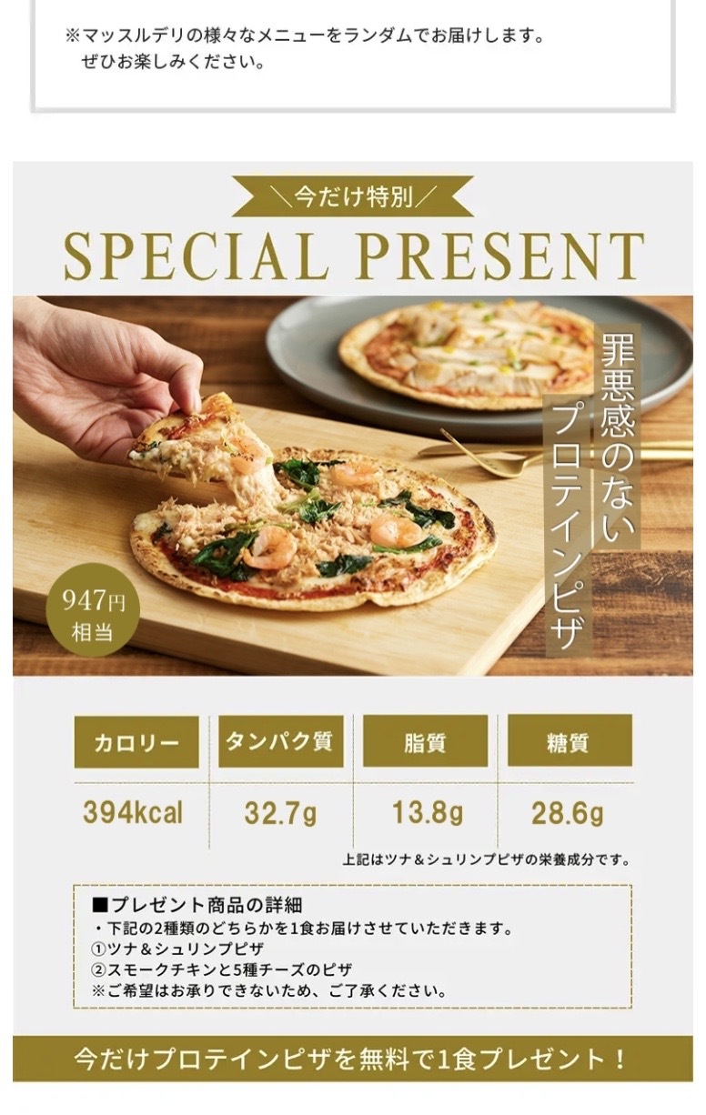 スペシャル１