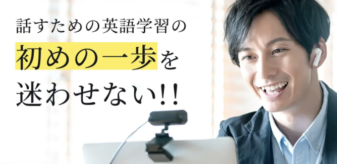 初めの一歩