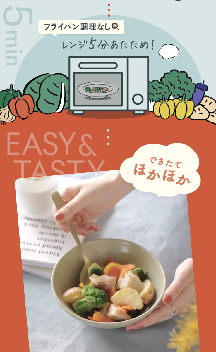 出来立てほかほか