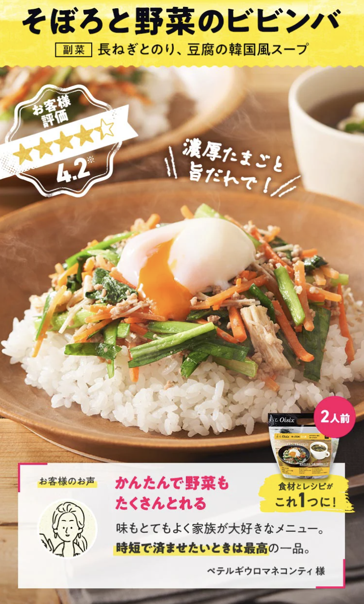 そぼろ