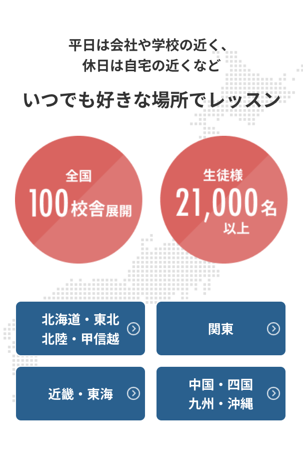 全国