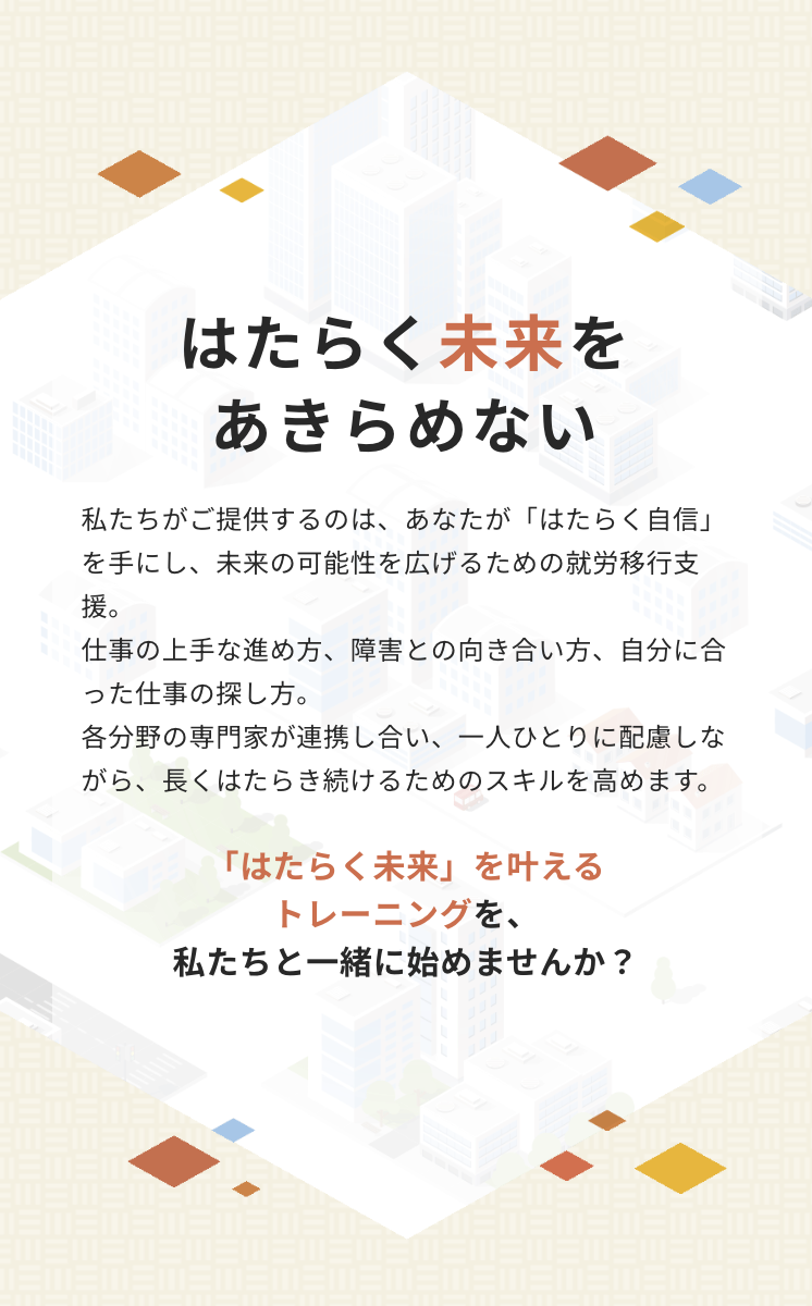 諦めない