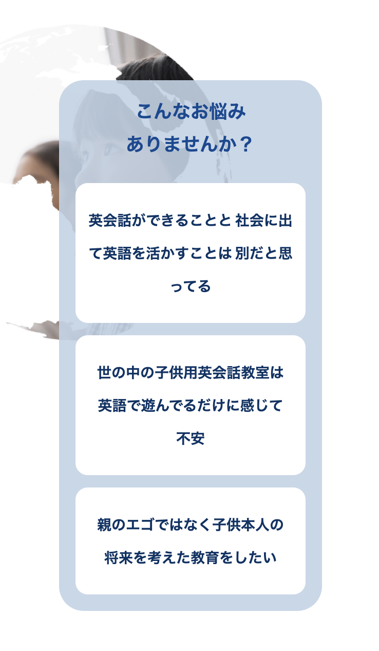お悩み