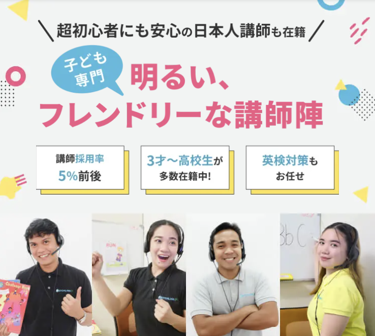 フレンリーな講師