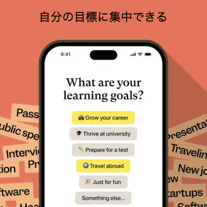 自分の目標