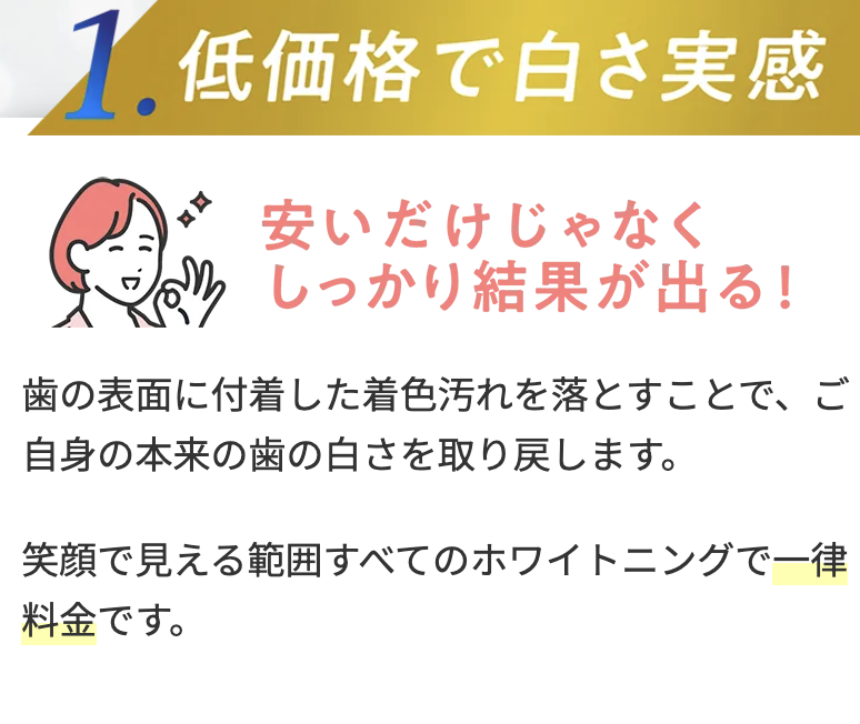 低価格