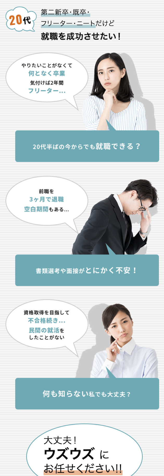 ２０代