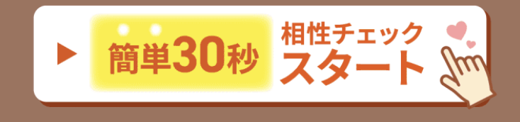 スタート