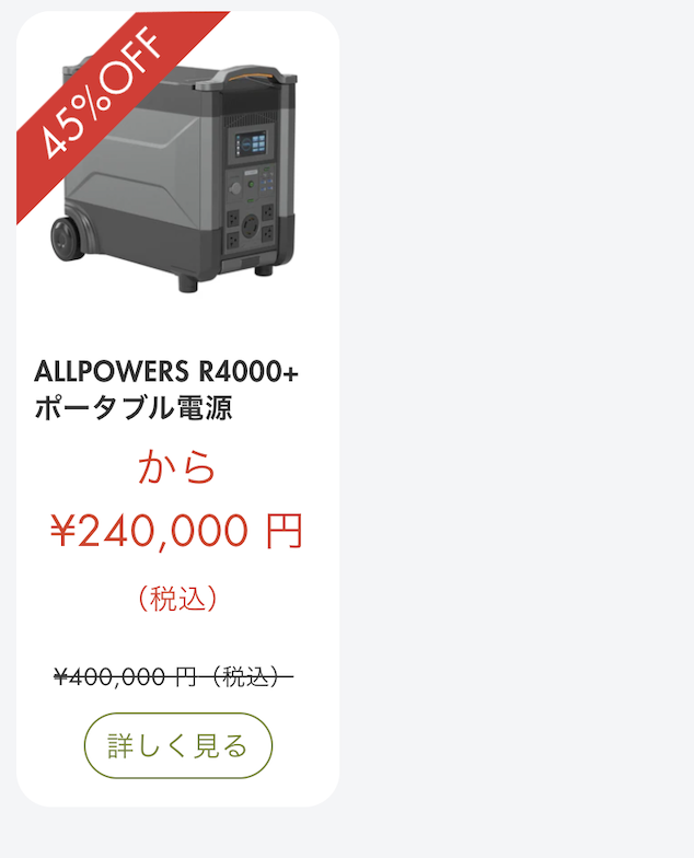 商品２