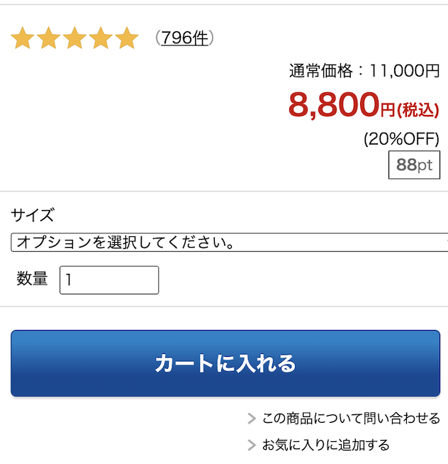 カート