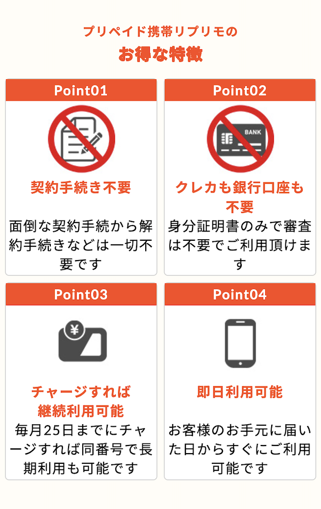 お得情報