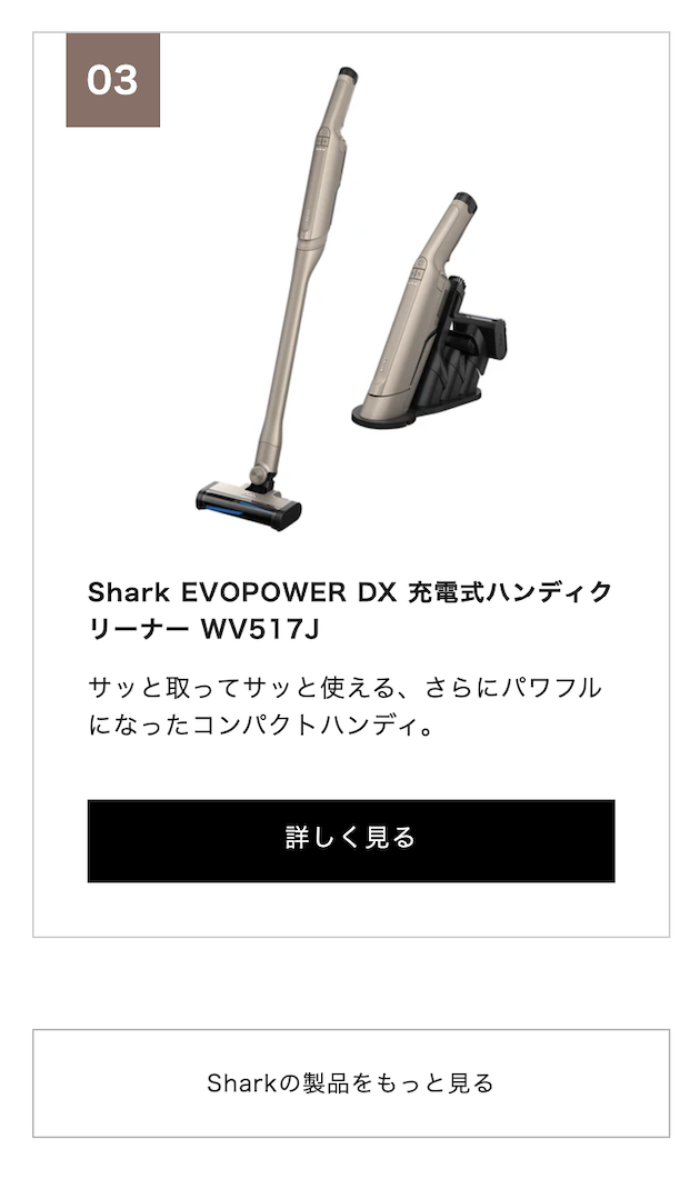 掃除機２