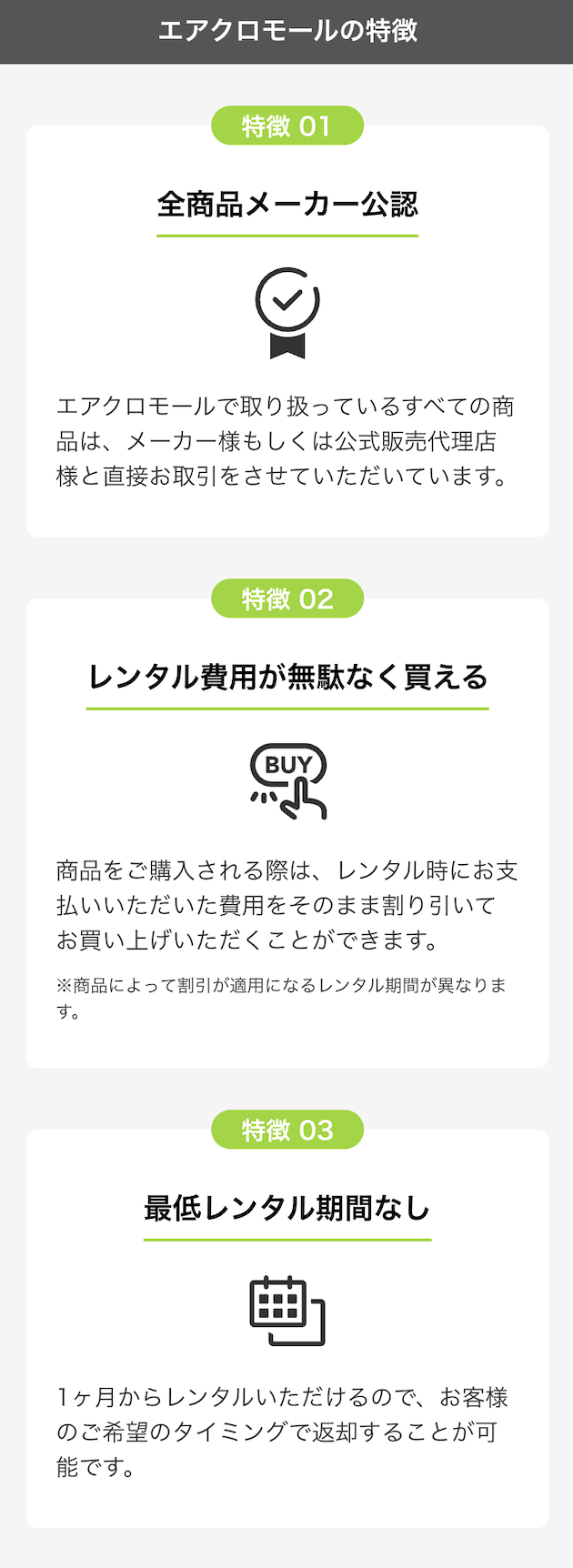 メーカー公認