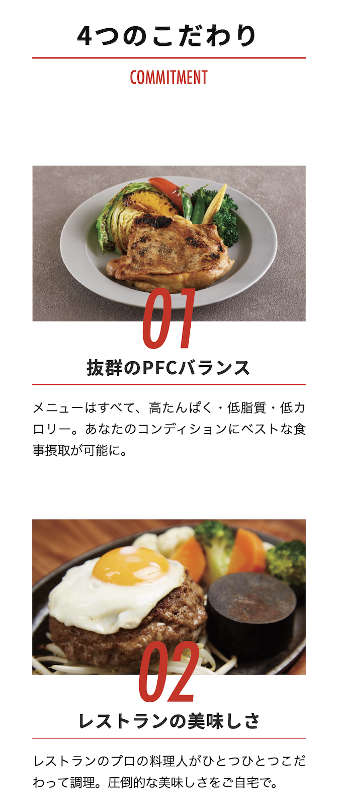 バランス