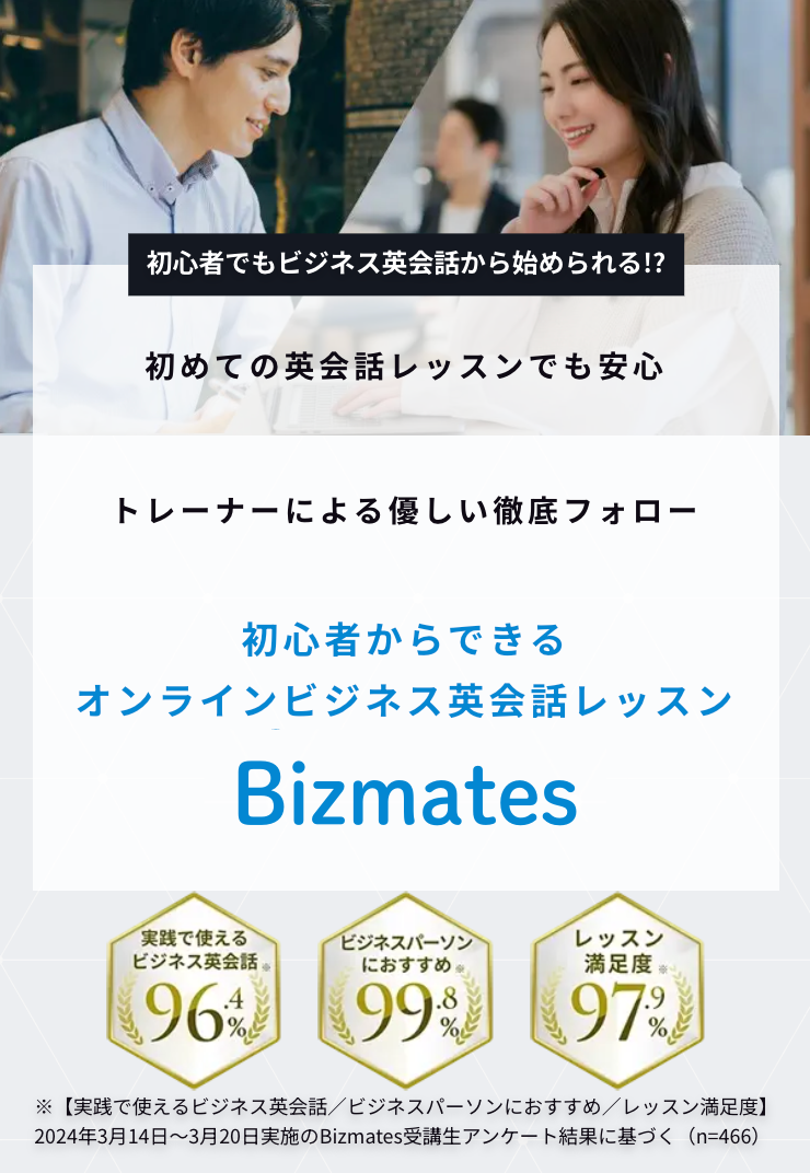 ビジネス英会話