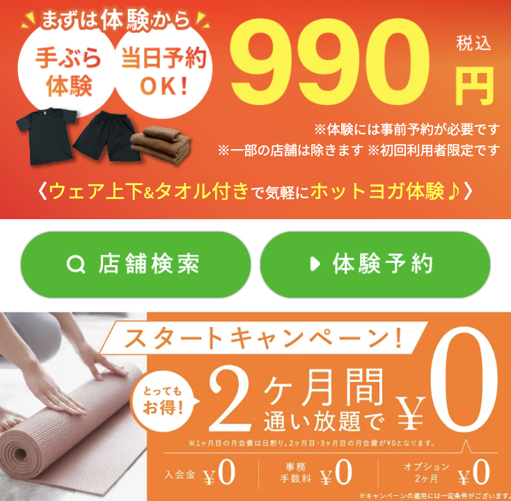 店舗検索３
