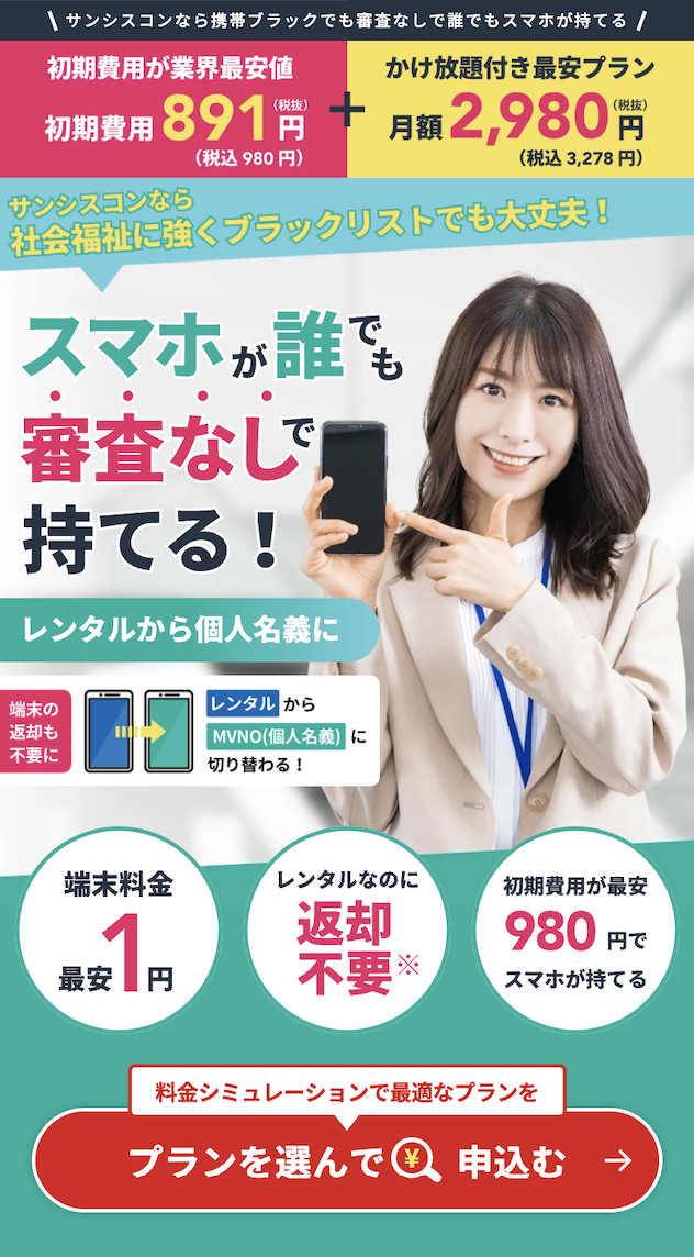 審査なし
