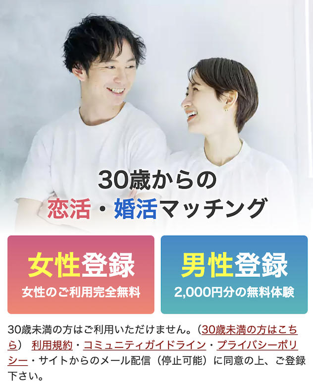 マッチ