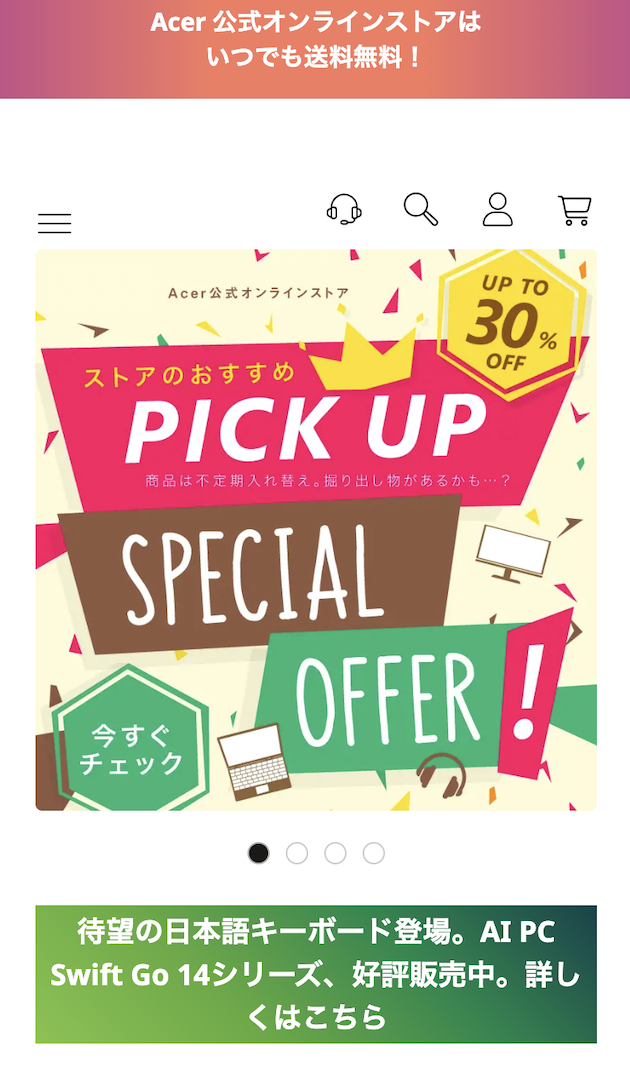 スペシャル