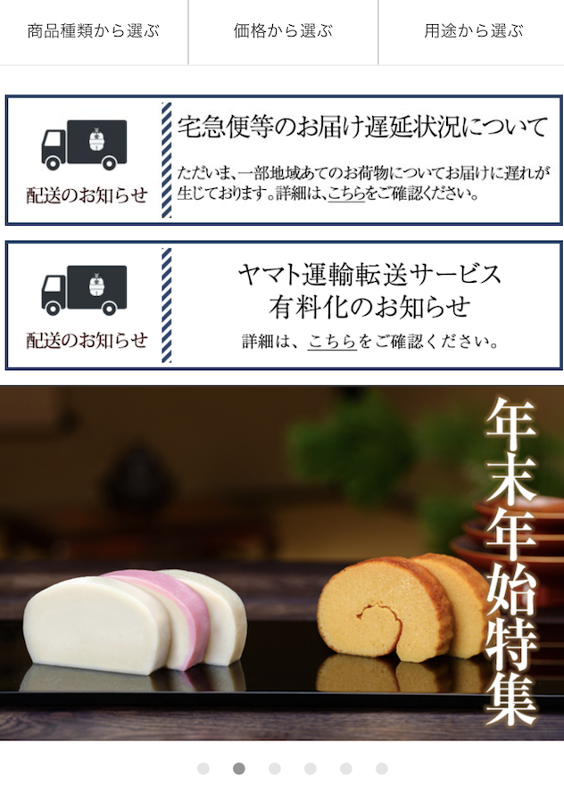 かまぼこ