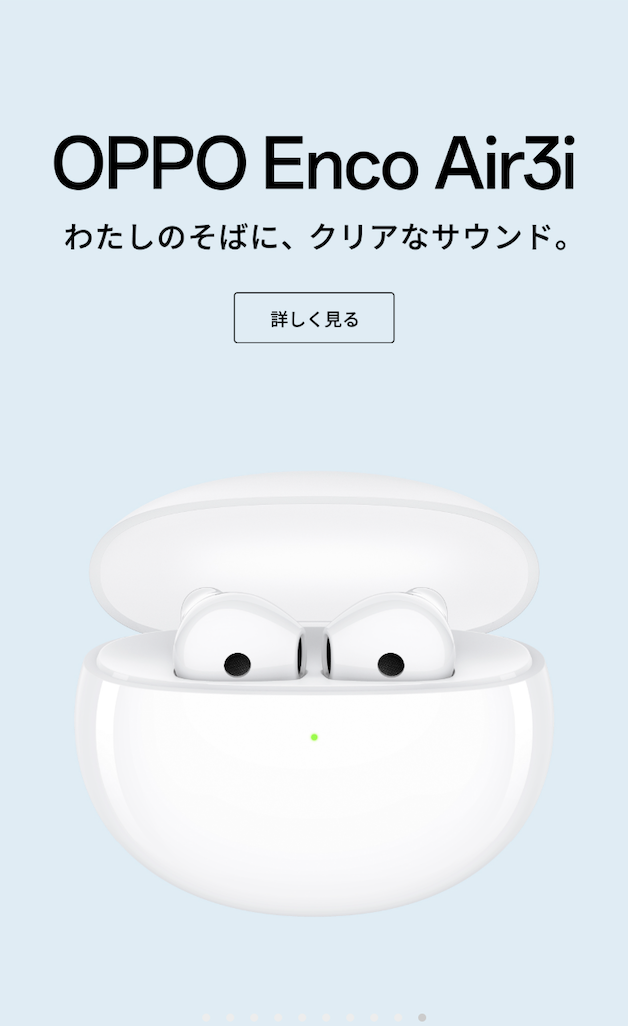 イヤホン