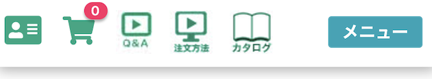 カタログ