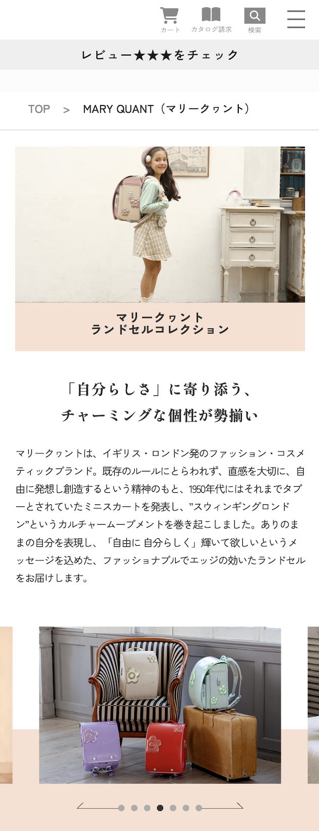 ランドセルコレクション