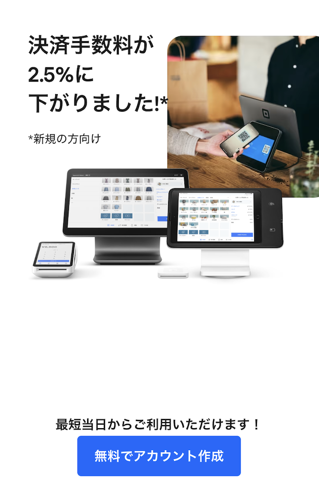決済