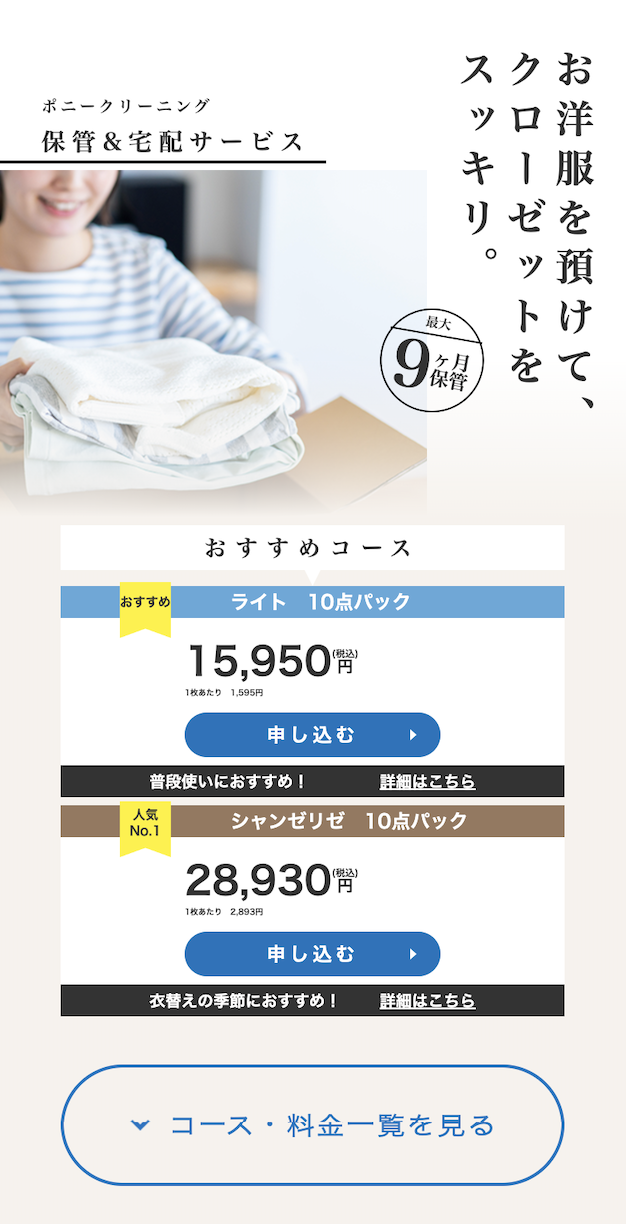 宅配サービス