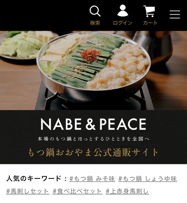鍋