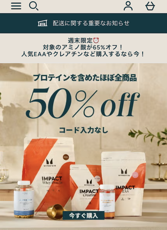 50%オフ