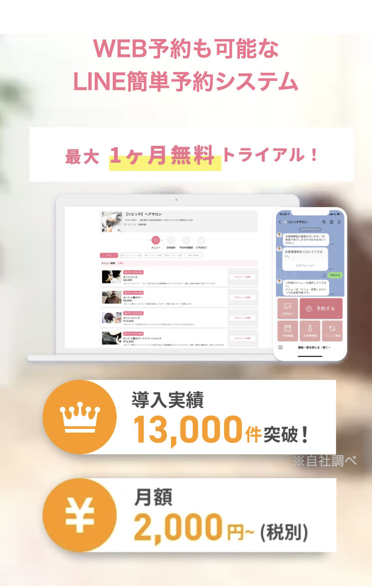 トライアル
