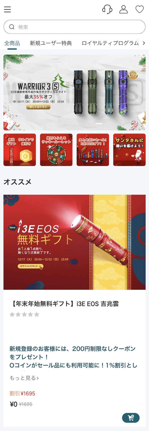 おすすめ