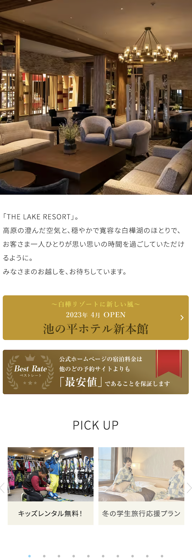 ホテル内