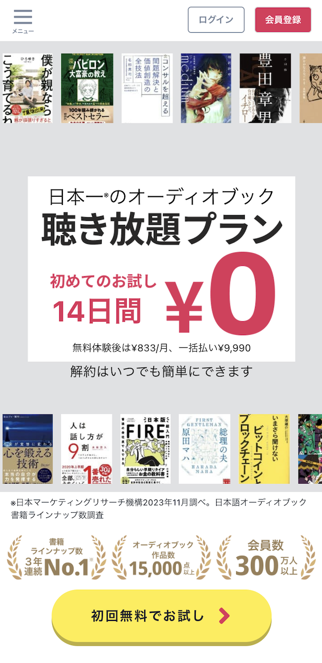 お試し
