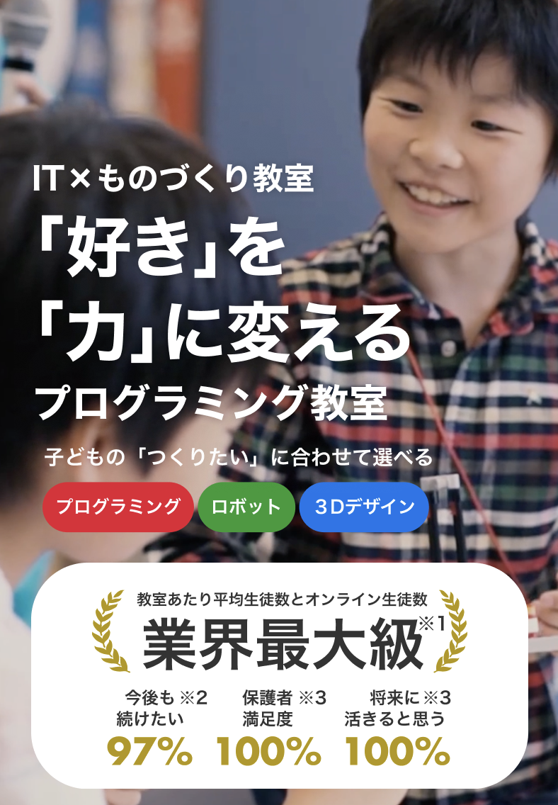 すきを力に
