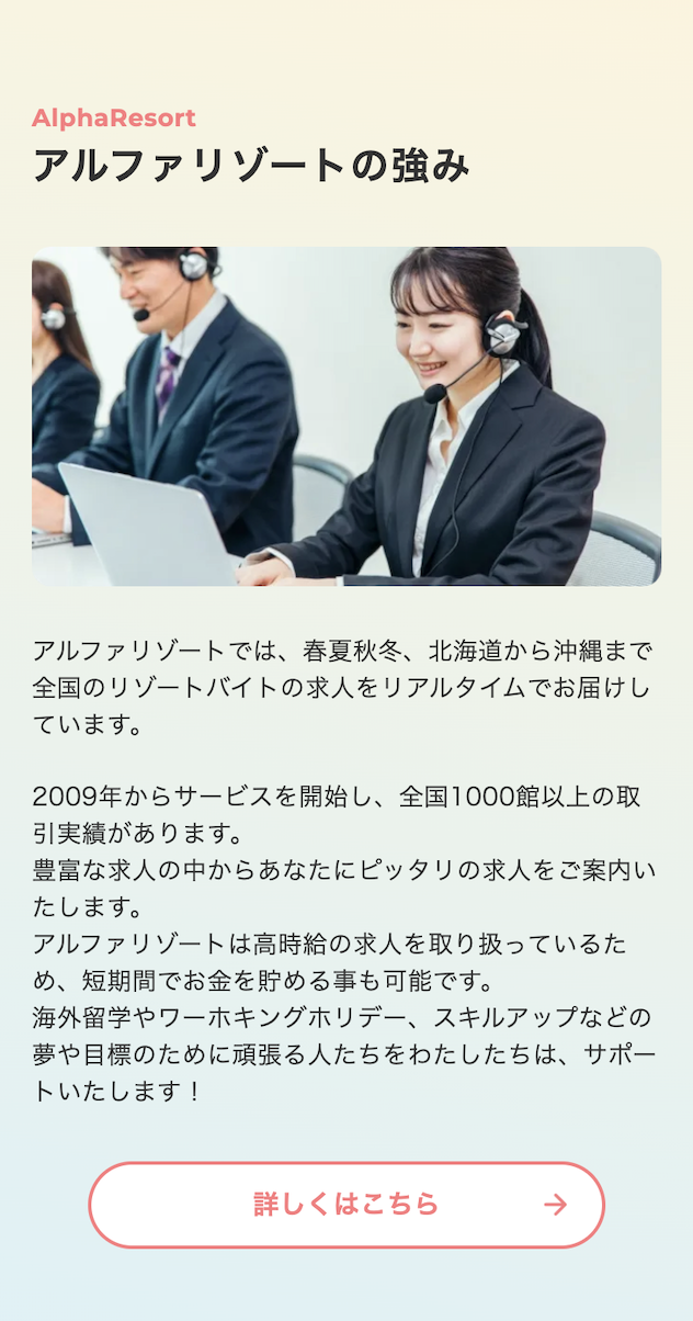 強み