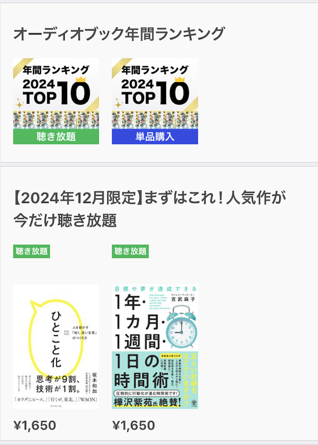年間
