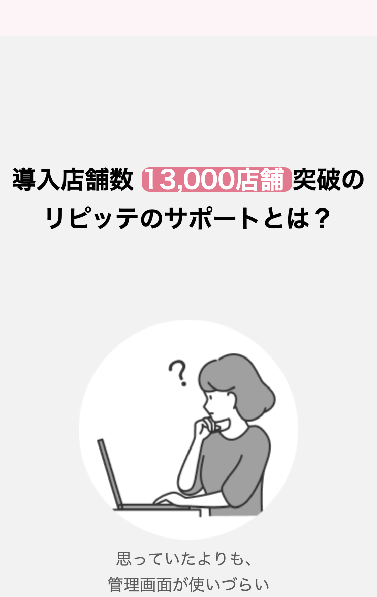 サポートとは
