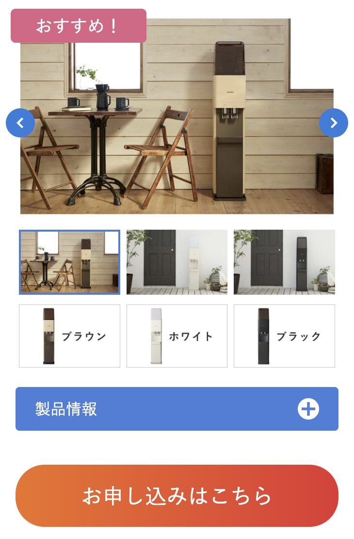 おすすめデザイン