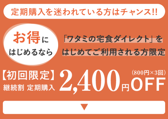 迷われてる方チャンス