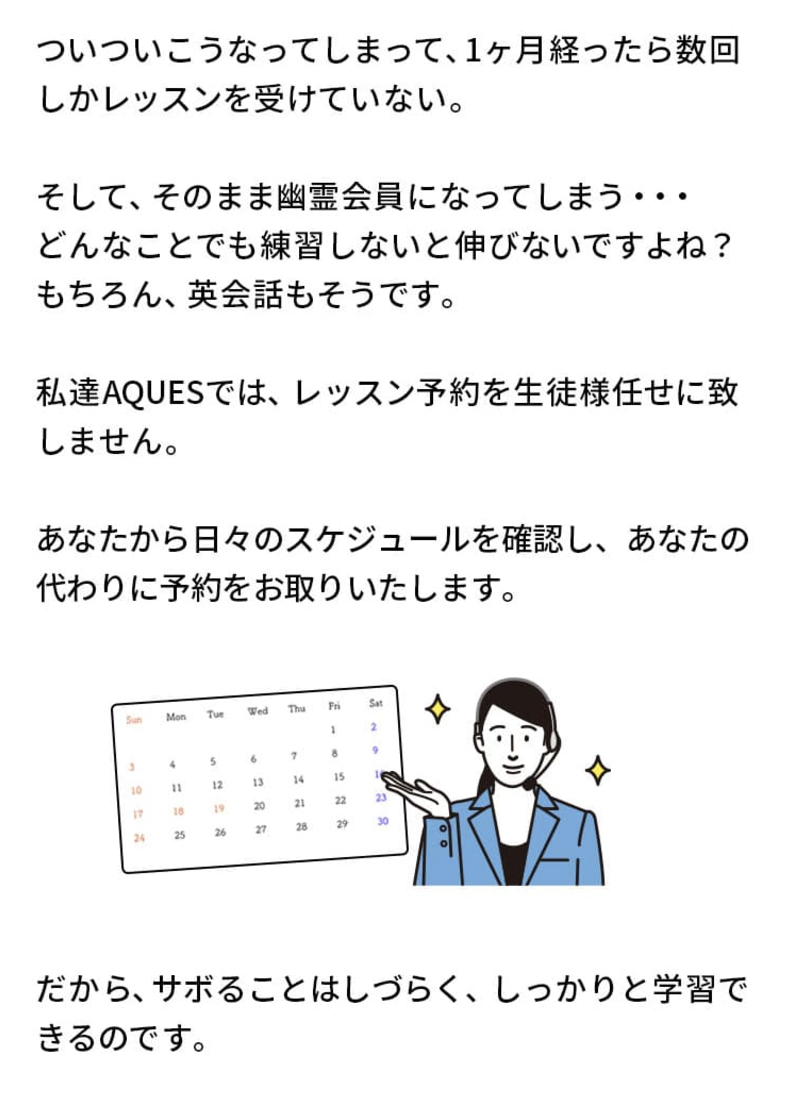 ついつい