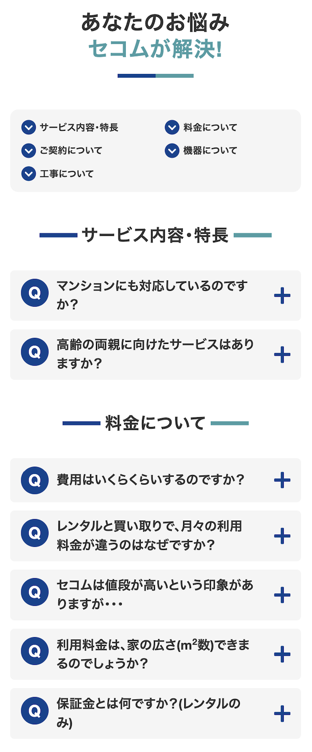お悩み解決