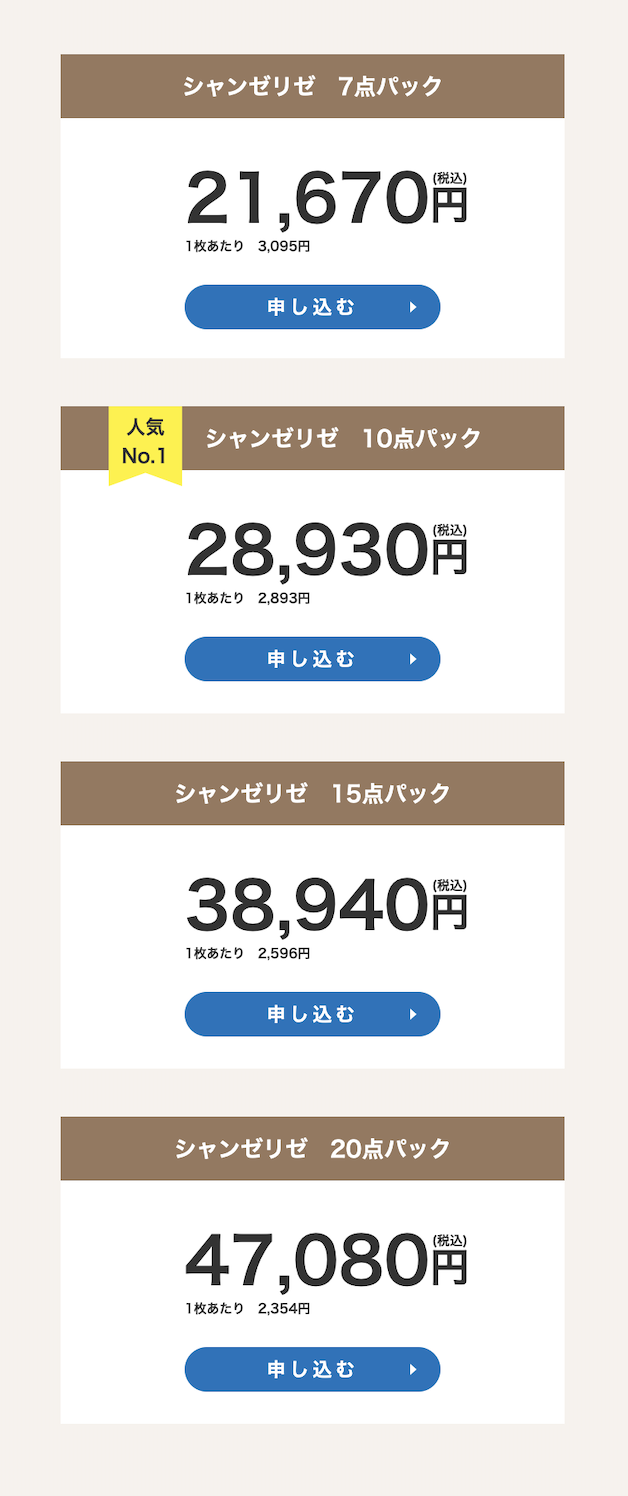 コース５