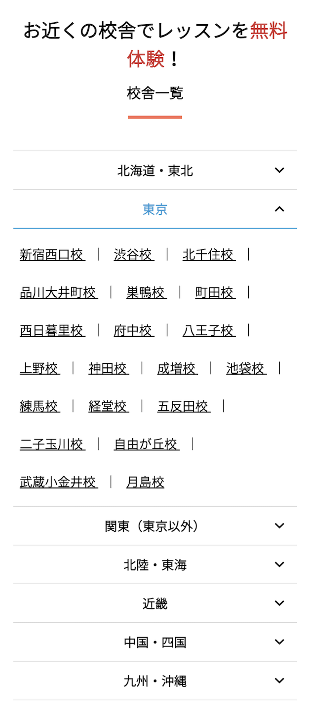 エリア２
