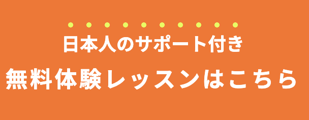 体験レッスン３
