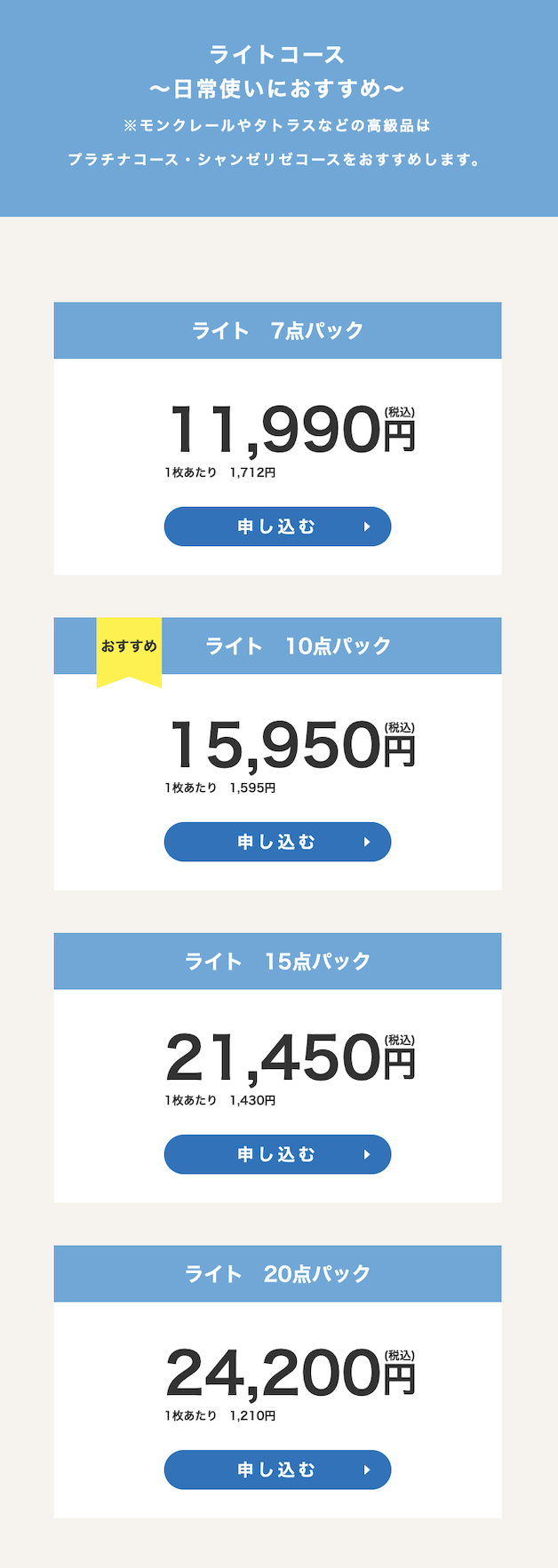 コース６
