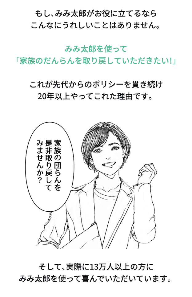 お役立ち