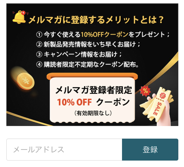登録